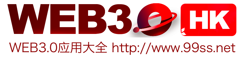 Web3交易所